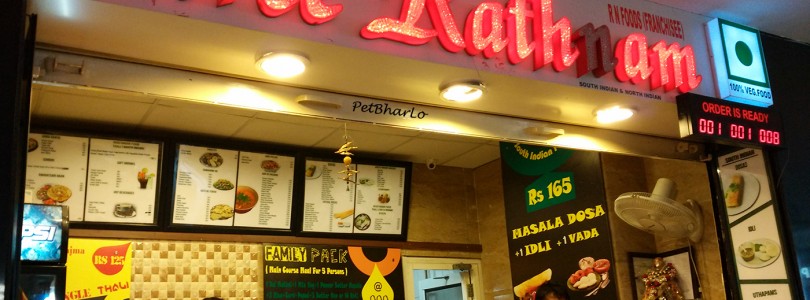 Shree-Rathnam-Wave-Mall-Jammu